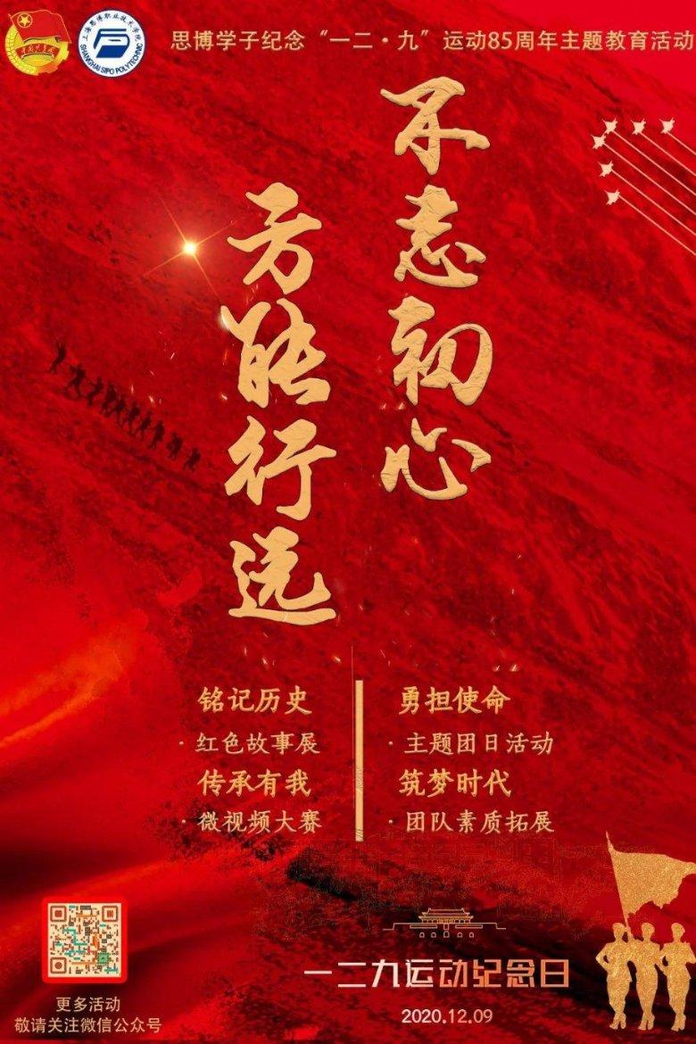 洪潮之焰