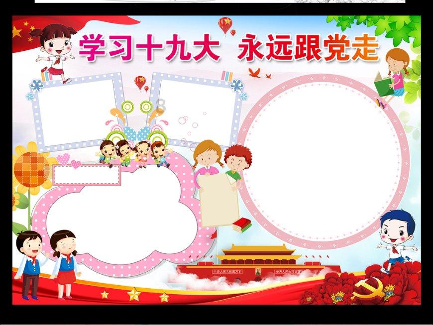 救援小棕兔