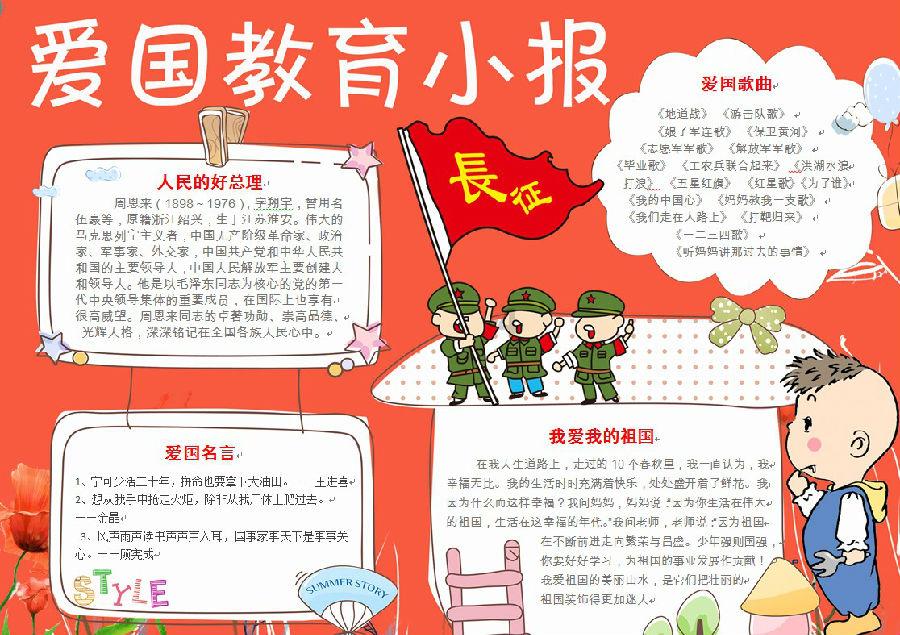 金刚鹦鹉逃生